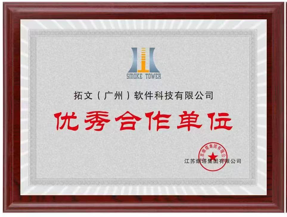 智慧城市研究院